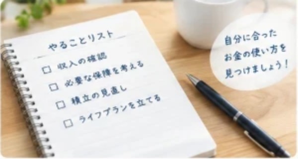 やることリストを書いたノート（イメージ）