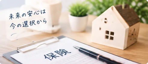 保険の書類とペン（イメージ）