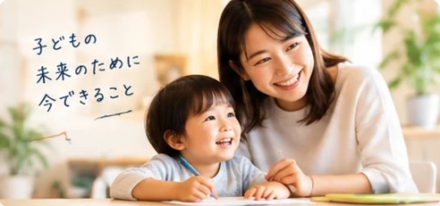 子どもと笑顔で勉強する母親（イメージ）